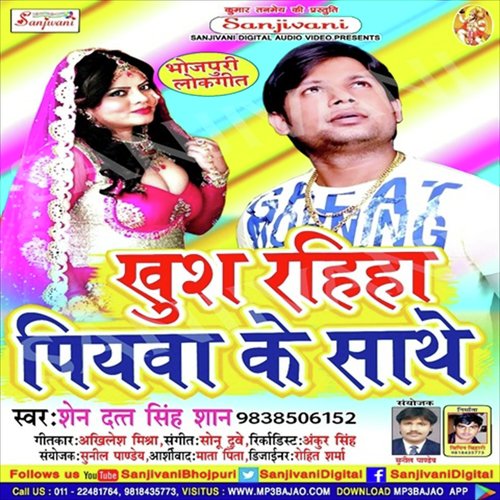 Khus Rahiya Piyawa Ke Sathe by Sendatt Singh Saan - Download on PagalFree