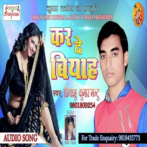 Kar De Biyah Uhe Chhaudi Se by Priyanshu Kumar 039mantu039 - Download on PagalFree