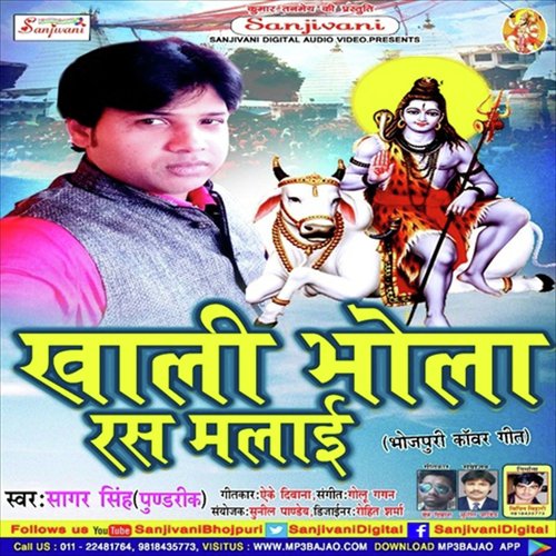 Ash Mo Se Bhang Na Pisai Ho by Sagar Singh - Download on PagalFree