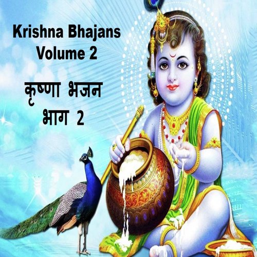 Bihari Tere Naina Kajrare by Pankaj Doshi, Sapna Singh - Download on PagalFree