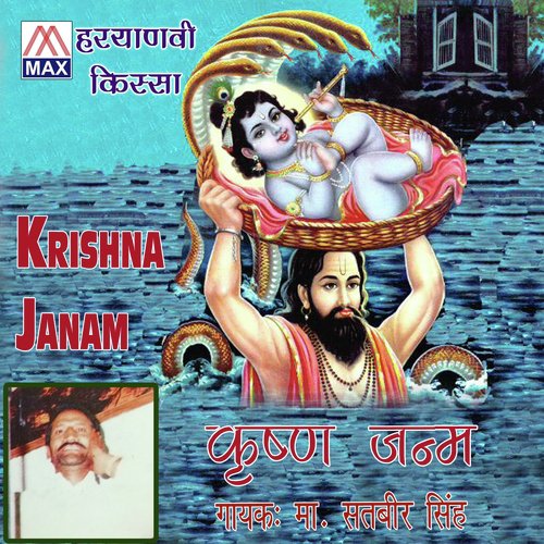 Aage Krishan by Master Satbir Singh - Download on PagalFree