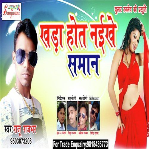 Khara Hota Naikhe Samaan by Raju Rajbhar - Download on PagalFree