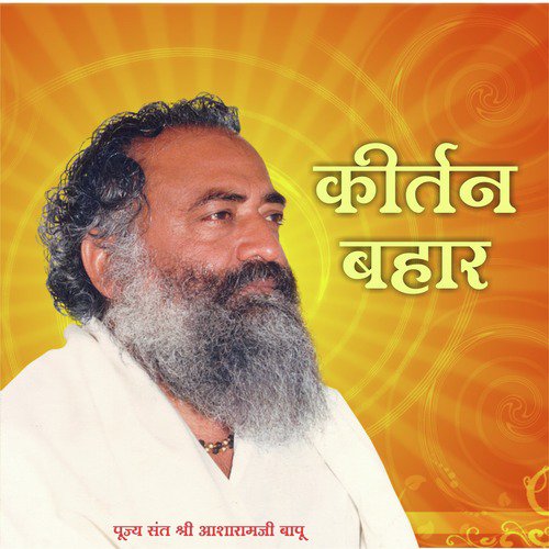 Gurudev Teri Balihari Hai by Sant Shri Asharamji Bapu Ji - Download on PagalFree