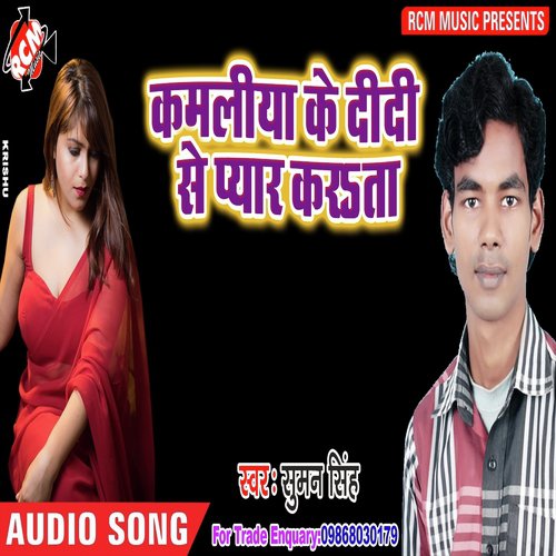 Jabse Kanwariya Ke by Suman Singh - Download on PagalFree
