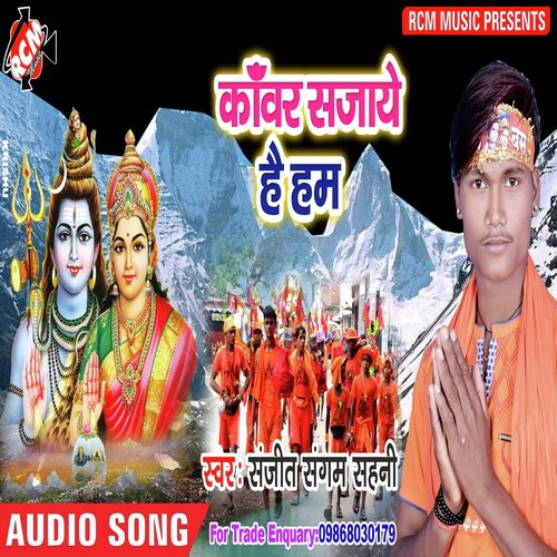 Kaise Jaib Akele Dewghar by Sanjit Sangam Sahni - Download on PagalFree