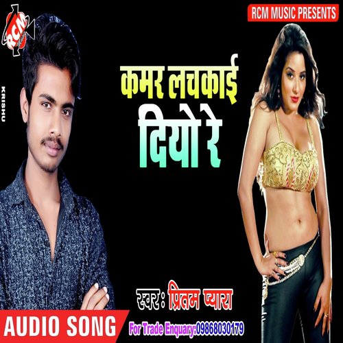 Ta Mare Jalnetor Butaike by Pritam Pyare - Download on PagalFree