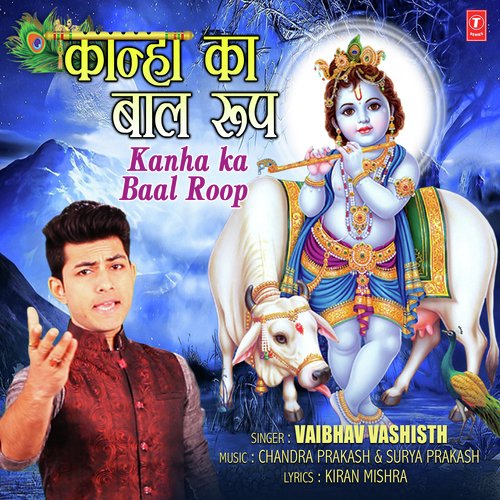 Kanha Ka Baal Roop by Vaibhav Vashisth - Download on PagalFree
