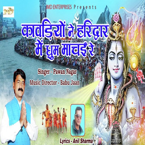 Kawadiyo Ne Haridwar Me by Pawan Nagar - Download on PagalFree