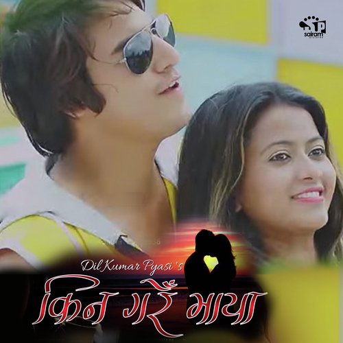 Yo Maya Kay Ho by Various Artist - Download on PagalFree