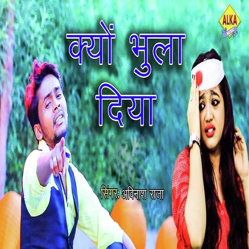 Kyo Bhula Diya by Avinash Raja - Download on PagalFree