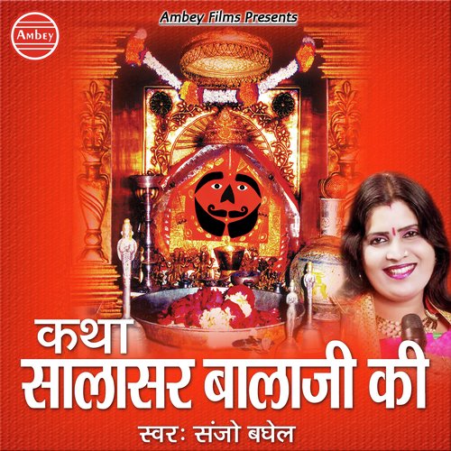 Salasar Bala Ji Aalha by Sanjo Baghel - Download on PagalFree