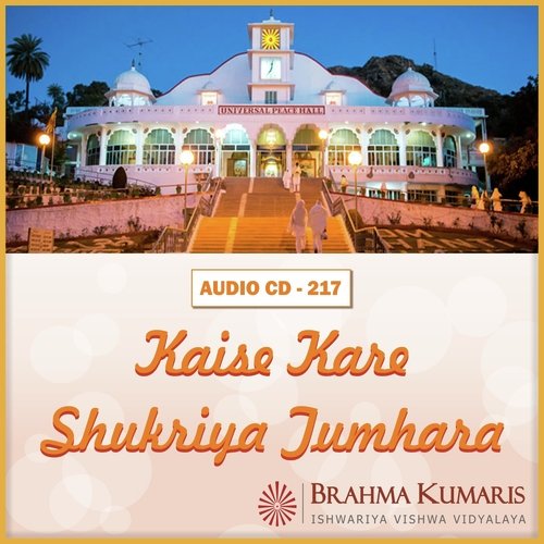 Tere Siva Mera Koi Nahi Baba by Brahma Kumaris - Download on PagalFree