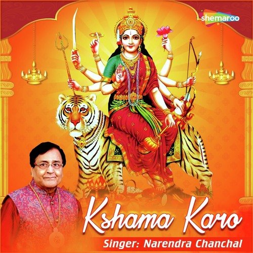 Koi Aisi Dawa Pila De by Narendra Chanchal - Download on PagalFree