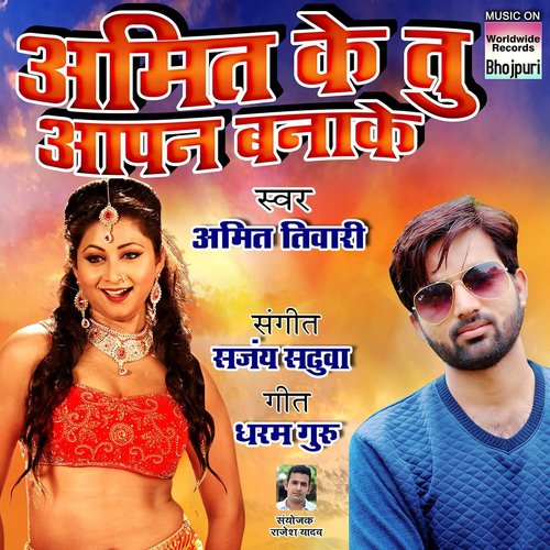 Tod Dihala Raja Ji by Amit Tiwari - Download on PagalFree