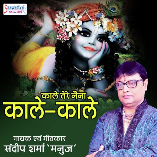 Kale Tere Naina Kale Kale by Sandeep Sharma - Download on PagalFree
