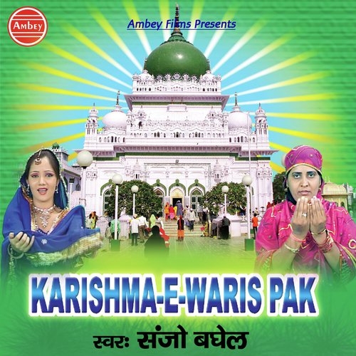 Karishma -E- Waris Pak by Sanjo Baghel - Download on PagalFree