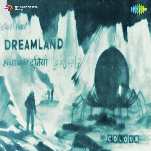 Sanwariya Thari Banki Chaal - With Dialogue by Lallubhai Naik, Lallubhai - Download on PagalFree