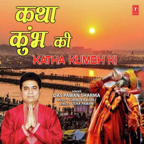 Katha Kumbh Ki by Das Pawan Sharma - Download on PagalFree