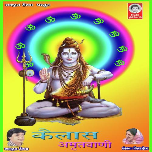 Kailash Amrutvani (Hindi) - 1 by Meena Patel - Download on PagalFree