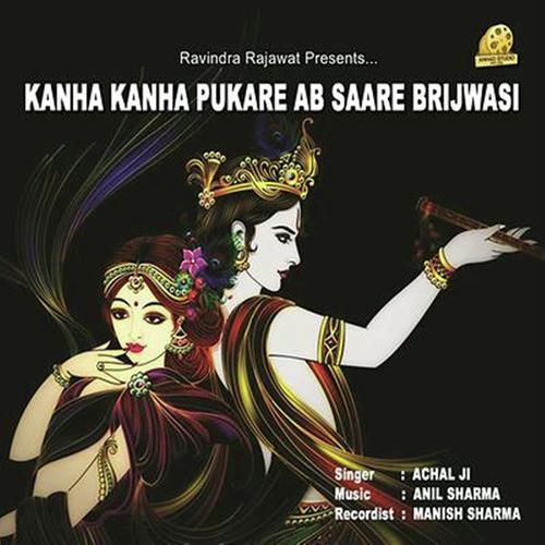Murli Wala Manmohan Mohan Sabka Pyara by Achal Srivastava - Download on PagalFree