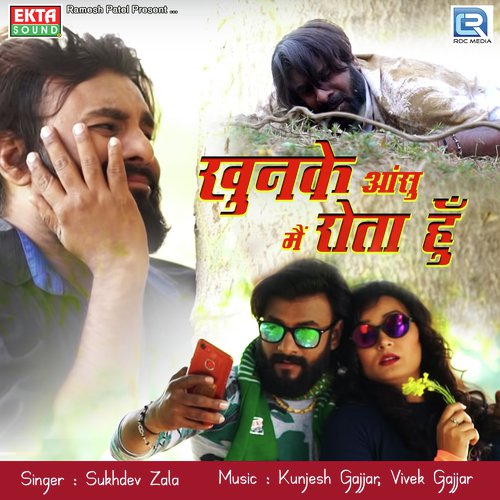Khunke Aansu Main Rota Hoon by Sukhdev Zala - Download on PagalFree