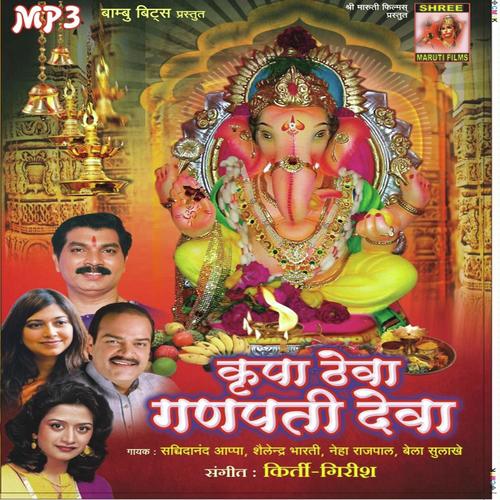 Shlok by Sachidanand Appa, Bela Sulakhe, Sachidanand Appa, Shailendra Bharti, Neha Rajpal - Download on PagalFree