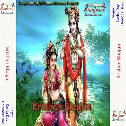 Man Radhe Pukara by Damodar Raao, Kavita Day, Kavita Day - Download on PagalFree