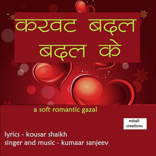 Karvat Badal Badal Ke by Kumaar Sanjeev - Download on PagalFree