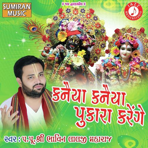 Kanaiya Kanaiya by Shree Bhavinlalji Maharaj - Download on PagalFree
