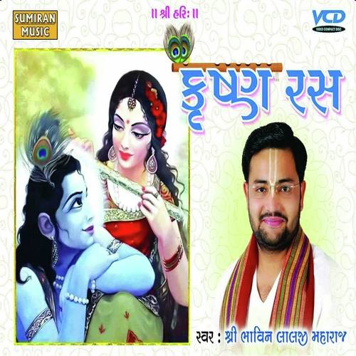 Savre Salone Shyam Hotho Pe Tera Naam by Shree Bhavinlalji Maharaj - Download on PagalFree
