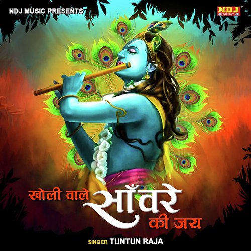 Kholi Wale Sawre Ki Jai by Tuntun Raja - Download on PagalFree