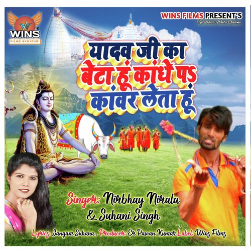 Yadav Ji Ka Beta Hu Kanhe Pe Kawar Leta Hu - Wins Films by Rohit Naagar - Download on PagalFree