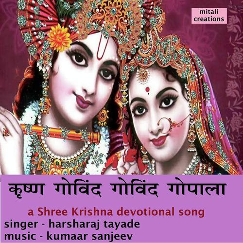 Krishna Govind Govind Gopala by Harsharaj Tayade - Download on PagalFree