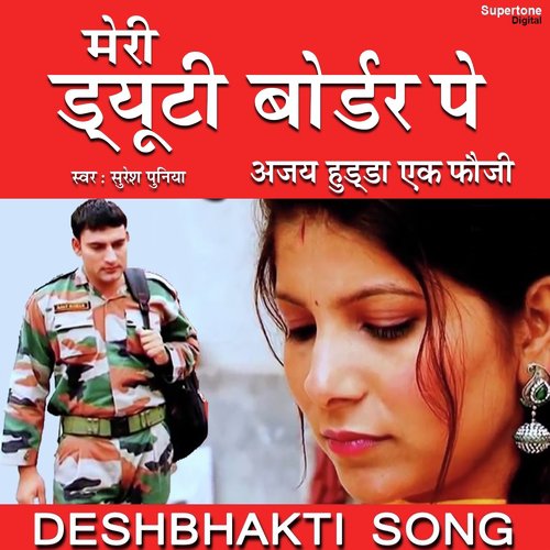 Meri Duty Border Pe by Rohit Naagar - Download on PagalFree