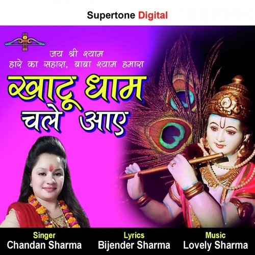 Khatu Dham Chale Aaye by Chandan Sharma - Download on PagalFree