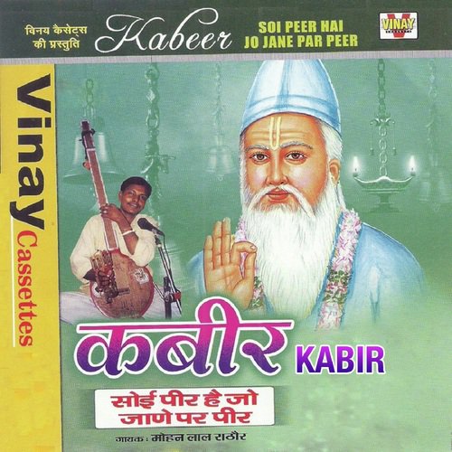 Har Har Maruga Nisan by Mohanlal Rathod - Download on PagalFree