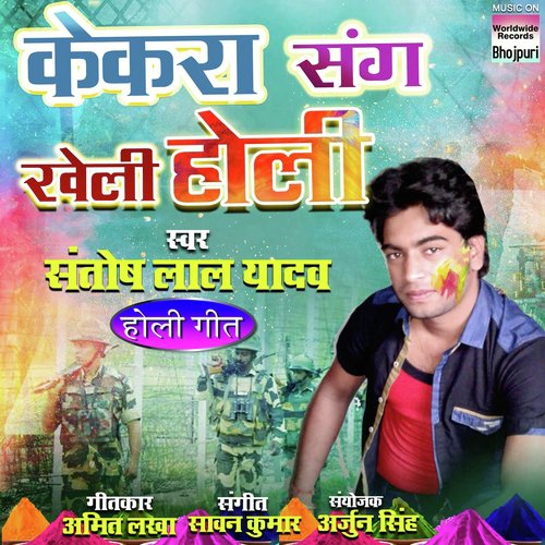 Kekra Se Kheli Holi by Santosh Lal Yadav - Download on PagalFree