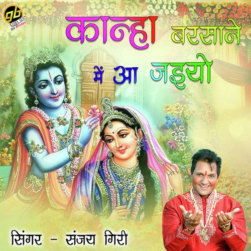 Kanha Barsane Mein Aa Jaiyo by Sanjay Giri - Download on PagalFree