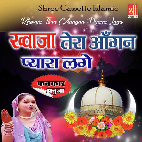 Sitaro Noor Barsao by Anuja, Akshay - Download on PagalFree