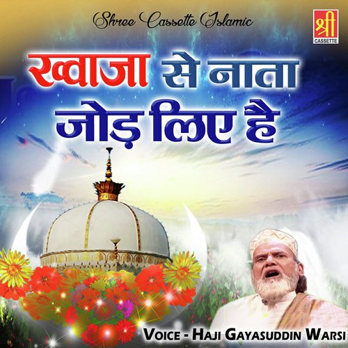Khwaja Se Nata Jod Liya Hai by Gyasuddin Warsi - Download on PagalFree
