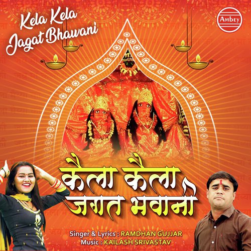Kela Kela Jagat Bhawani by Ramdhan Gujjar - Download on PagalFree