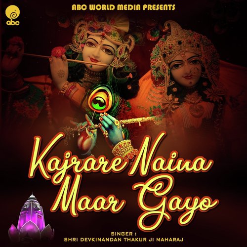 Kajrare Naina Maar Gayo by Shri Devkinandan Thakur Ji - Download on PagalFree
