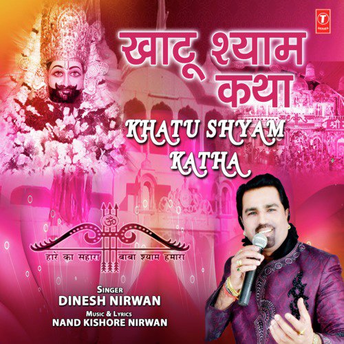 Khatu Shyam Katha by Dinesh Nirwan - Download on PagalFree