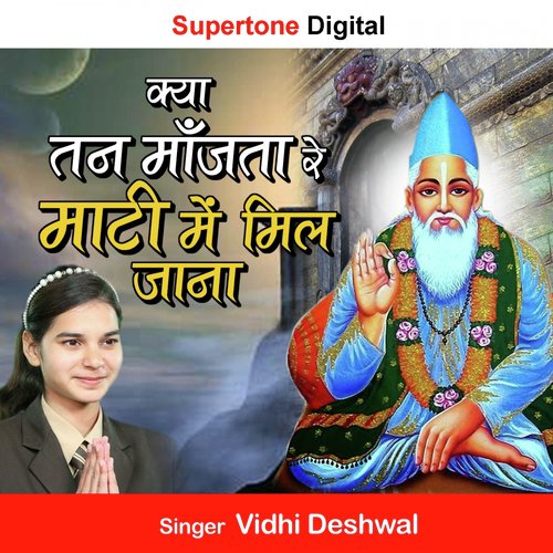 Kya Tan Manjta Re Maati Mein Mil Jana by Vidhi Deshwal - Download on PagalFree