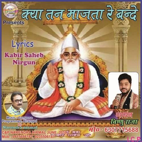 Kya Tan Majata Re Bande by Vishnu Raja - Download on PagalFree