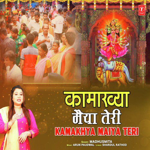 Kamakhya Maiya Teri by Madhushmita - Download on PagalFree