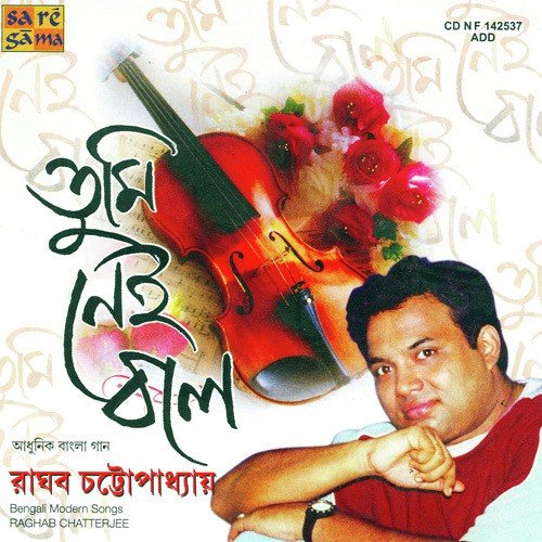 Nijhum E Rate by Amar Rohit Vivek, Utkarsh Shinde - Download on PagalFree