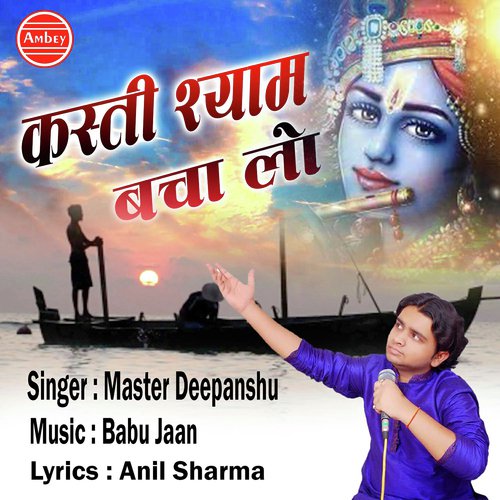 Kashti Shyam Bacha Lo by Master Deepanshu - Download on PagalFree