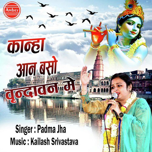 Nath Ka Naam Daya Nidhi by Padma Jha - Download on PagalFree