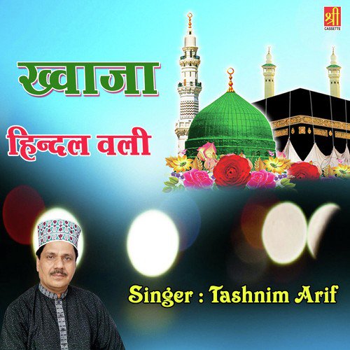 Sanjar Wale Pyare Khwaja by Tashnim Arif - Download on PagalFree